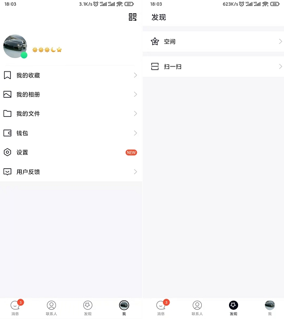 qq极速版聊天记录在哪里(极速版怎么删除聊天记录别人登看不见)