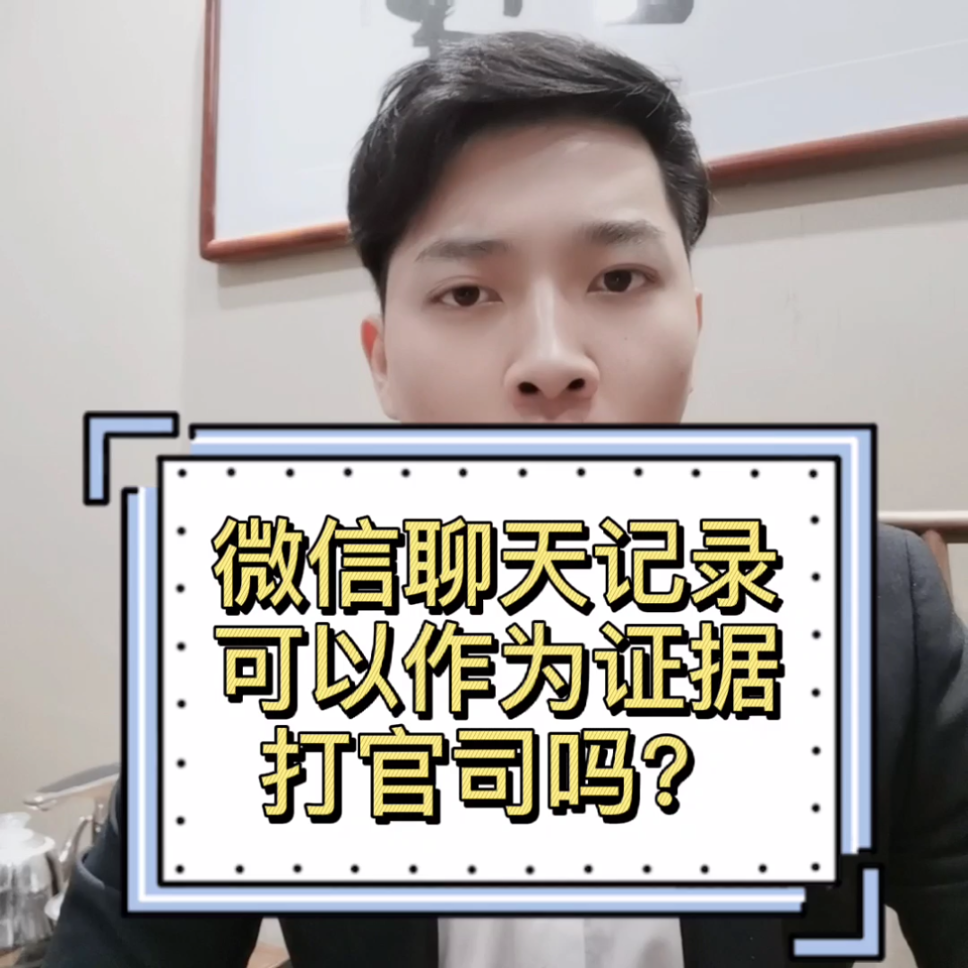 打官司没有聊天记录了怎么办(如果打官司,聊天记录能恢复吗)