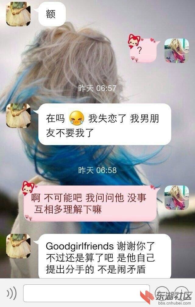 坑闺蜜微信聊天记录(闺蜜之间微信聊天记录)