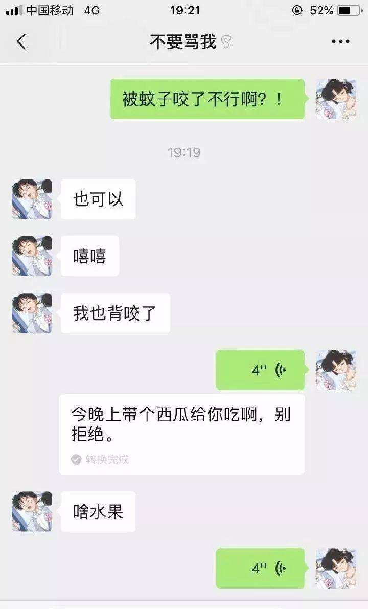与男朋友的电话聊天记录(男朋友和女朋友的聊天记录)