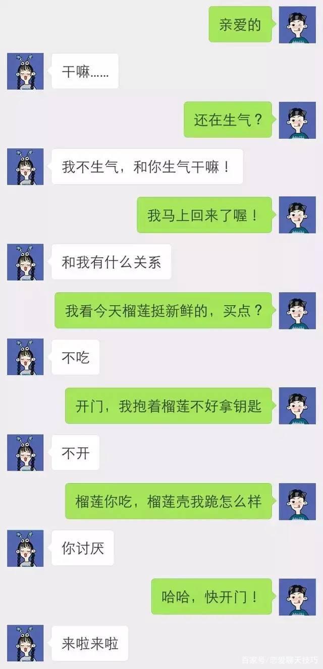 聊天记录搭讪搞笑(有趣的搭讪聊天记录)