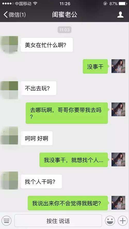聊天记录搭讪搞笑(有趣的搭讪聊天记录)