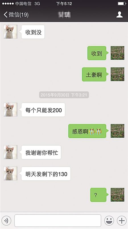 微信上和你天天聊天记录(微信每天都在看我们的聊天记录)
