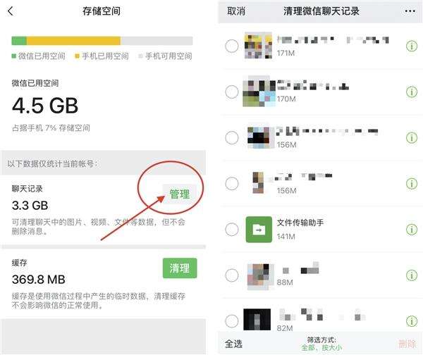 微信聊天记录储存哪里(微信的聊天记录在哪里保存)