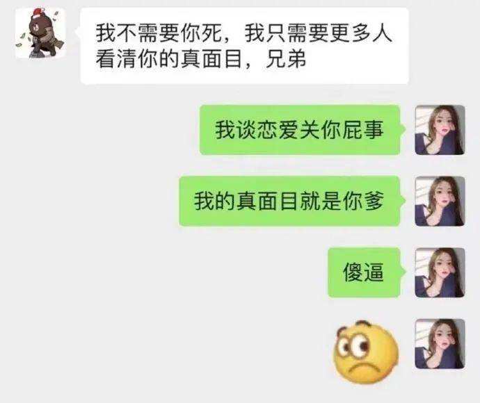 包含舔狗聊天记录截图对比的词条