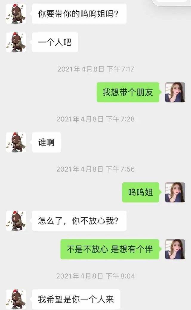 包含舔狗聊天记录截图对比的词条