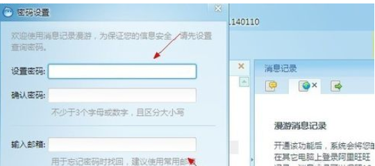 为什么旺旺聊天记录看不见(旺旺以前的聊天记录怎么找回来)