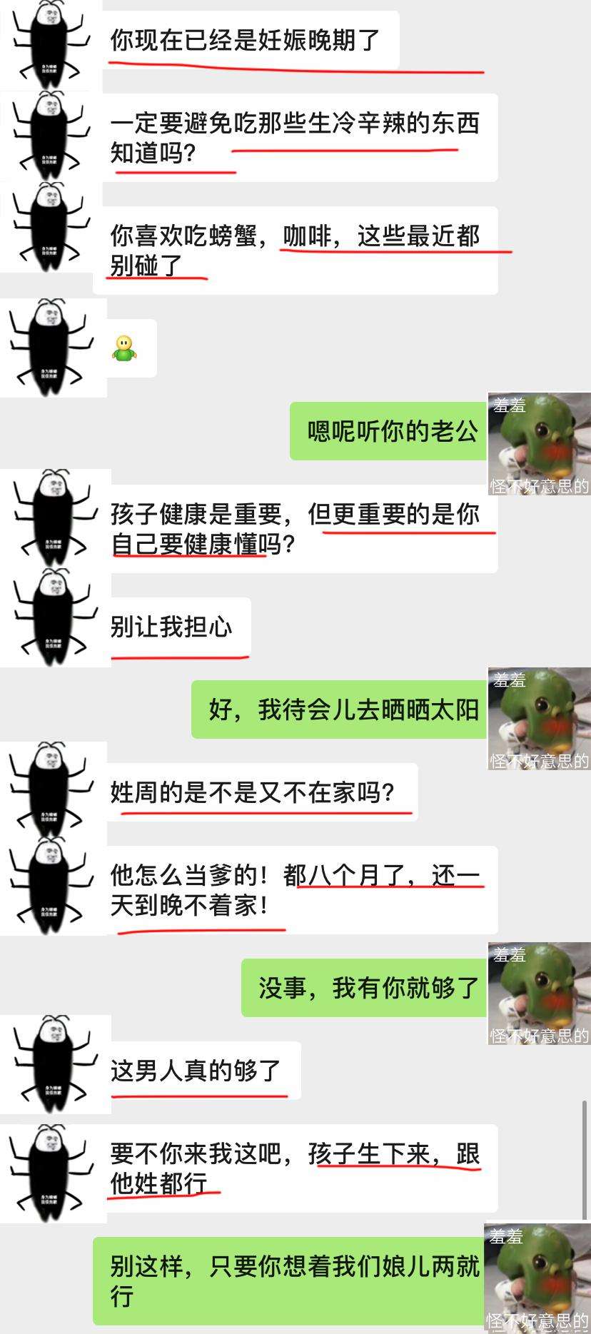 儿子看父亲聊天记录的简单介绍