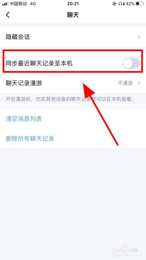 qq电脑怎么查找聊天记录(电脑上怎么查找聊天记录)