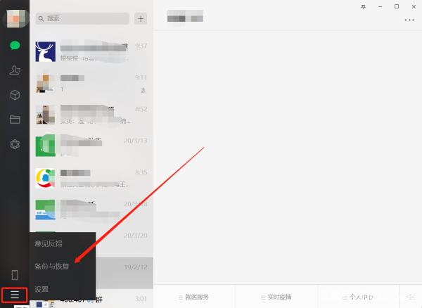 已删聊天记录查询(怎么查询已删除的聊天记录)