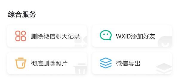 已删聊天记录查询(怎么查询已删除的聊天记录)