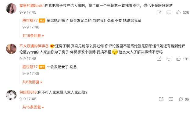 何婧婧殷世航聊天记录截图(殷世航何婧婧分手聊天记录截图)