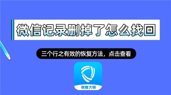 怎么删除语音聊天记录导出(如何找回删除的语音聊天记录)