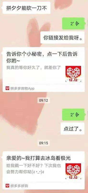 关于找妈妈要钱的视频聊天记录的信息
