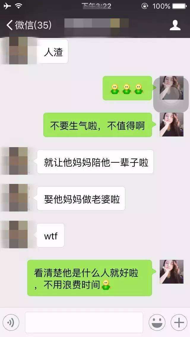 关于找妈妈要钱的视频聊天记录的信息