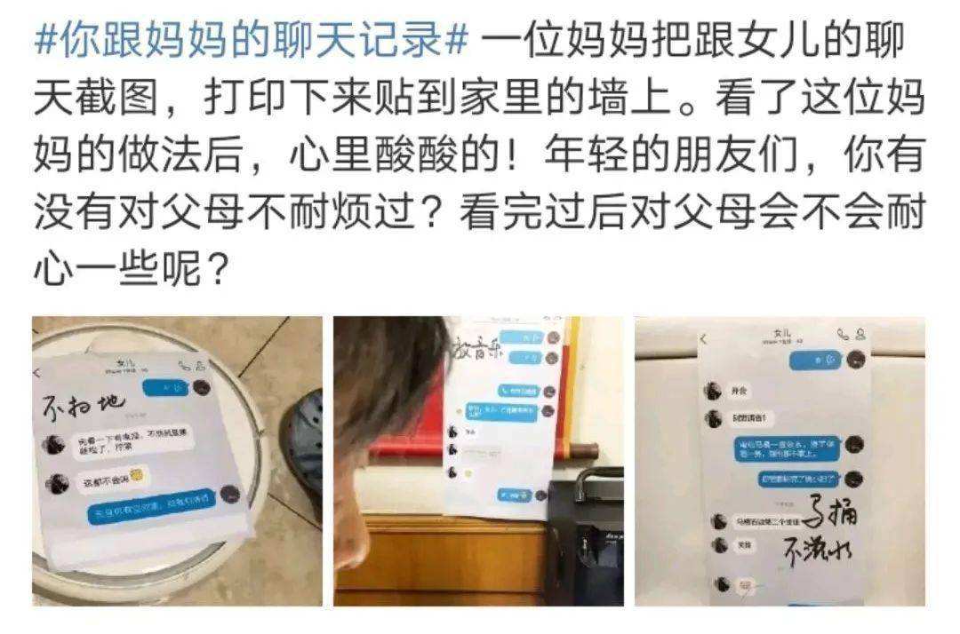 男生天天和妈妈聊天记录(男朋友天天和妈妈聊天正常吗)