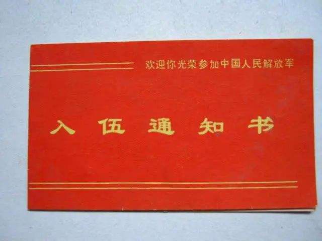 入伍前会检查聊天记录吗(入伍后会查以前的聊天记录吗)