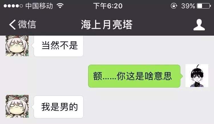 关于小学生跟大叔网恋聊天记录污的信息