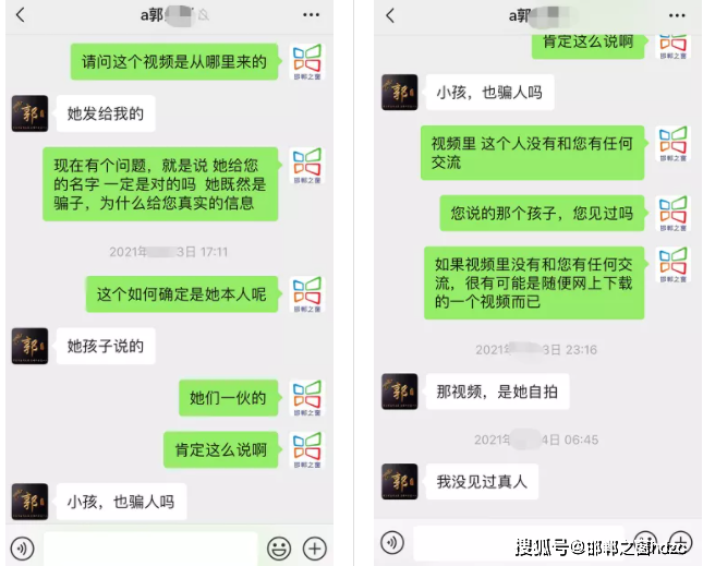 关于小学生跟大叔网恋聊天记录污的信息