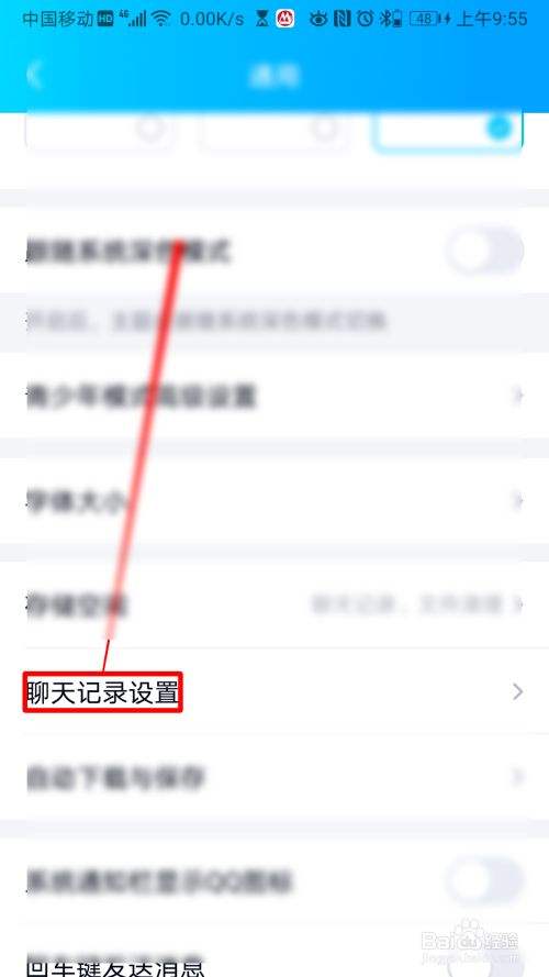 qq聊天记录漫游哪里删除(里面的漫游聊天记录怎么删除)