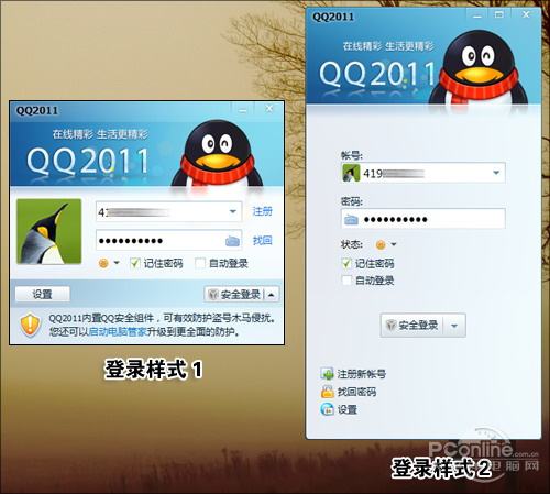w7怎么还原qq聊天记录(怎么还原以前的聊天记录)