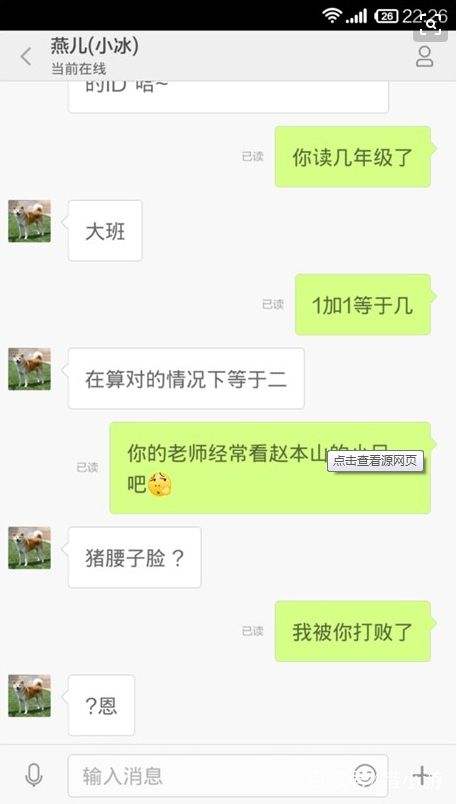 很搞笑的聊天记录对话的简单介绍