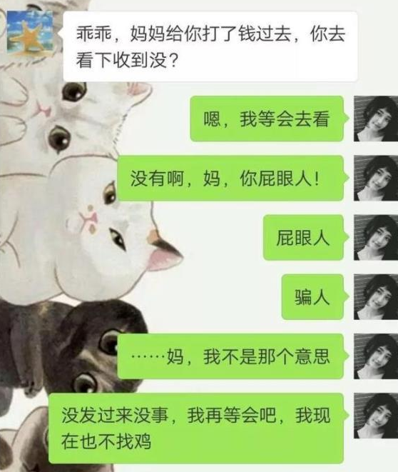 很搞笑的聊天记录对话的简单介绍