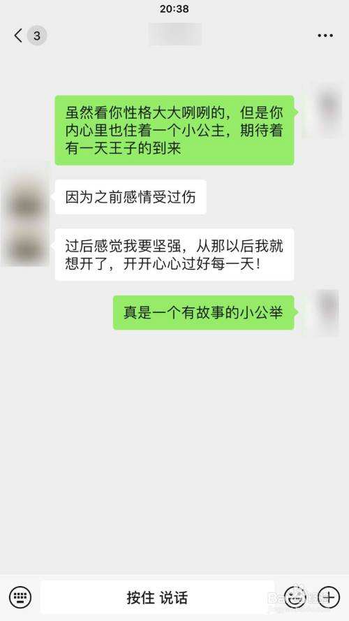 如何开头跟妹子聊天记录(网上如何跟妹子聊天开场白)
