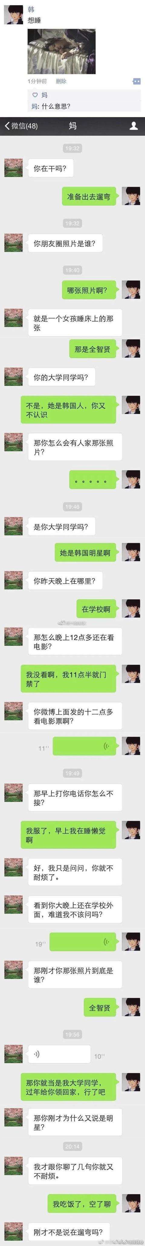 聊天记录被偷看怎么办(偷看别人聊天记录怎么办)