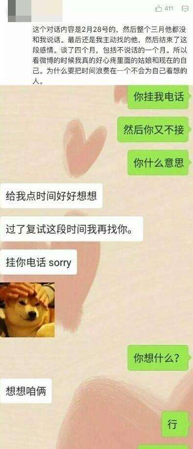 聊天记录被偷看怎么办(偷看别人聊天记录怎么办)