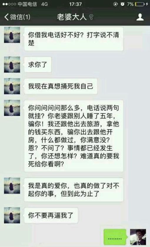 和老公肉麻的聊天记录(和老公微信聊天肉麻的话图片)