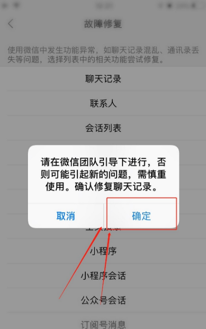 如何找到陌生人的微信聊天记录(怎么样能看到陌生人的微信聊天记录)