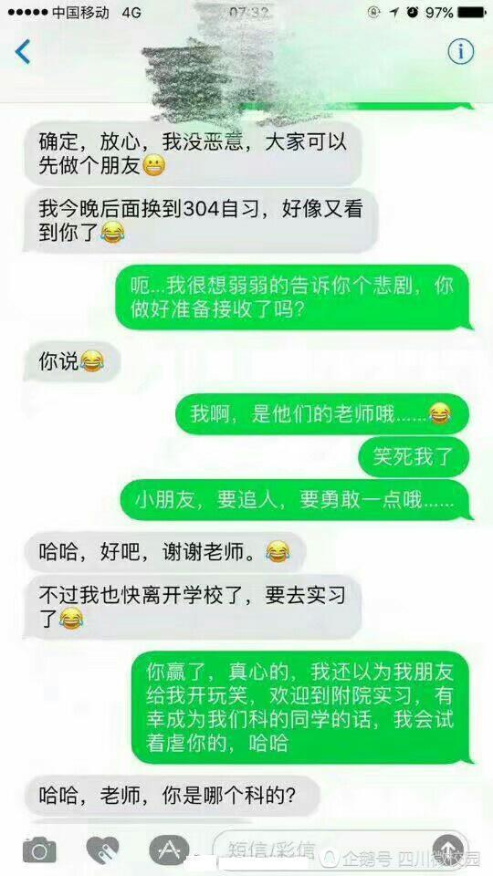 微信礼貌表白聊天记录(微信聊天表白最新小技巧)