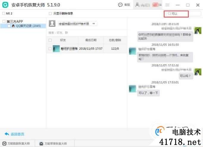 聊天记录怎么保存文本(聊天记录怎么保存成文件)