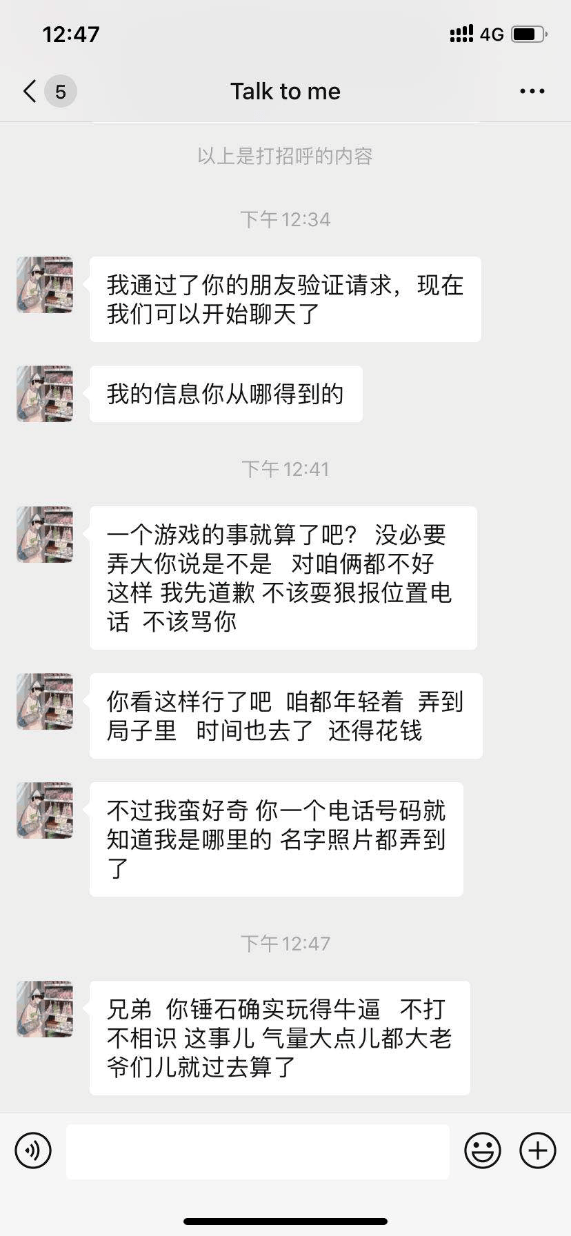lol怎么全部人聊天记录(lol怎么显示全部聊天记录)