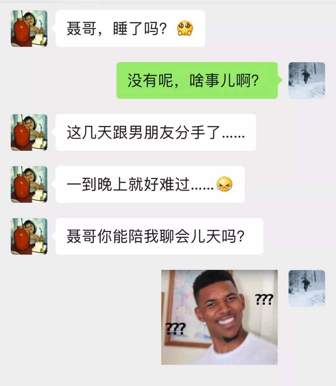 包含男朋友绿茶婊聊天记录续集的词条