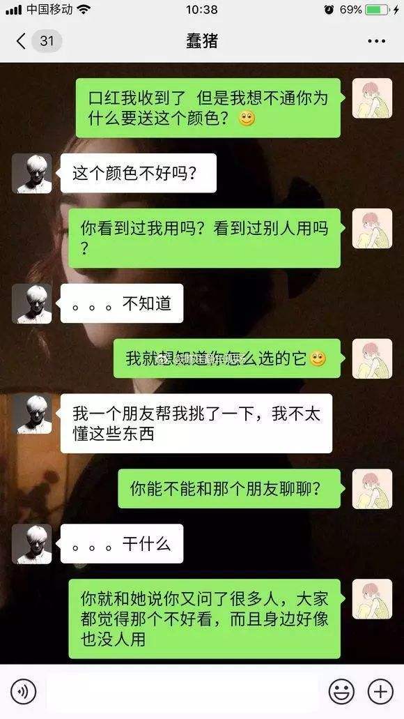 直男怼绿茶渣聊天记录(当绿茶遇到钢铁直男聊天记录)