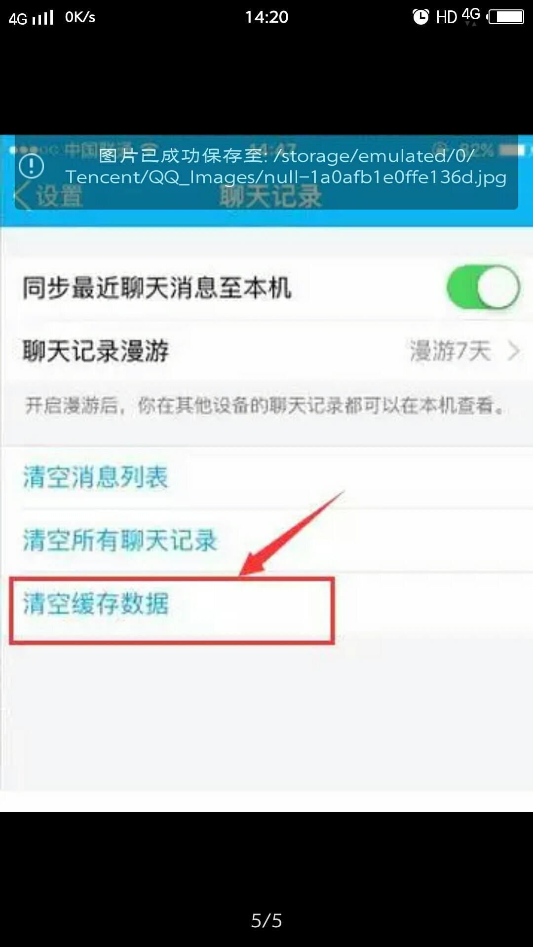 聊天记录需要内存吗(聊天记录会影响内存吗)