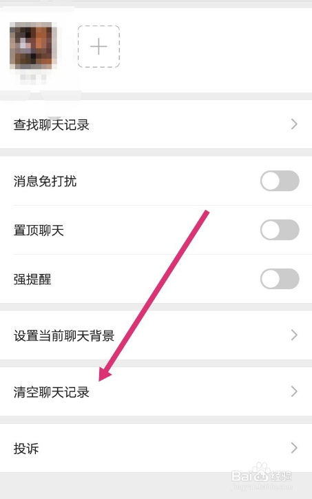 位置怎么找到聊天记录(怎样通过聊天记录知道位置)