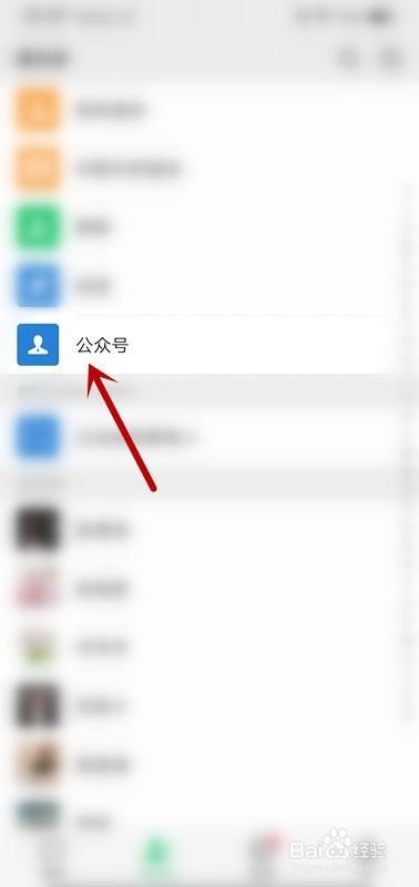 公众号取关了怎么找聊天记录(以前关注的公众号取关了如何看记录)