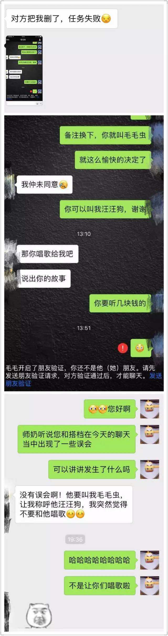 贵阳酒托聊天记录截图的简单介绍