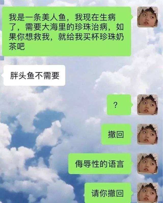 为什么你买奶茶这么丑聊天记录的简单介绍
