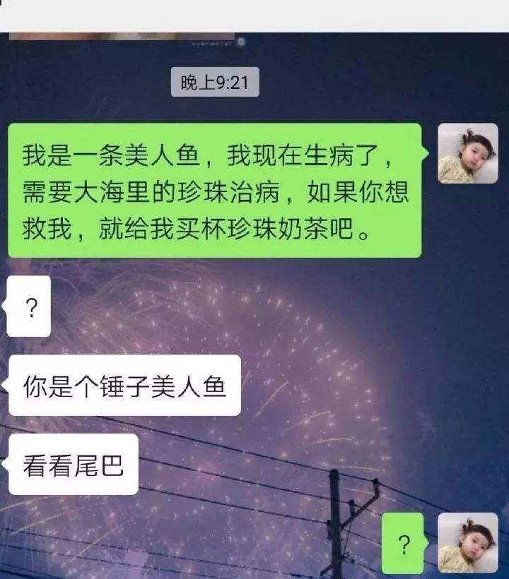 为什么你买奶茶这么丑聊天记录的简单介绍
