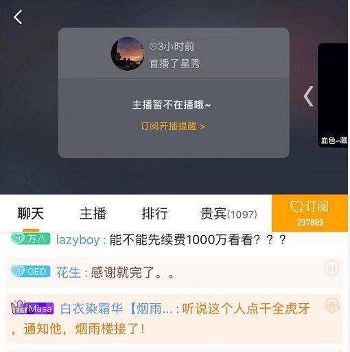 虎牙直播怎么查看聊天记录(虎牙直播怎么查看自己观看记录)