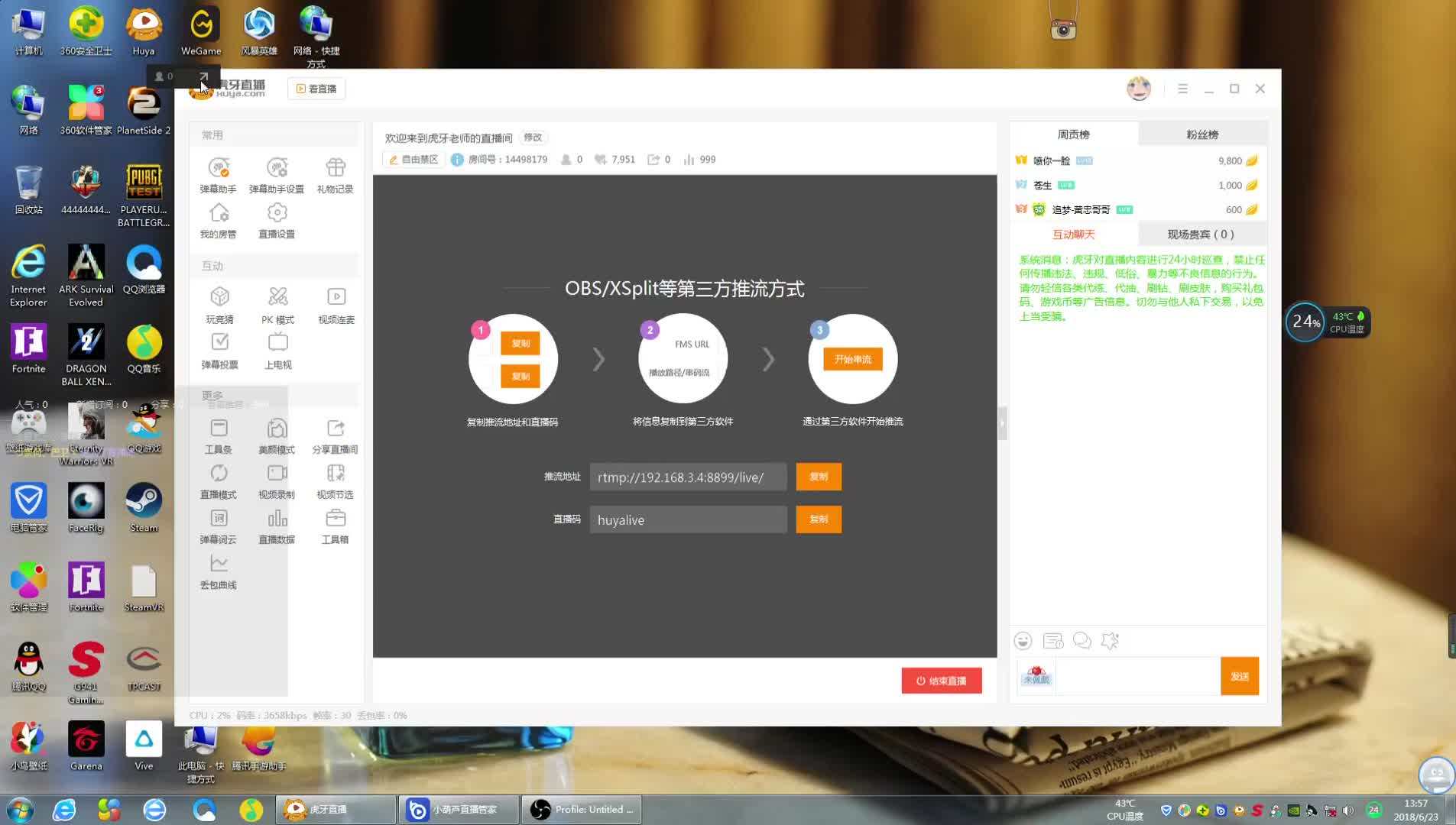 虎牙直播怎么查看聊天记录(虎牙直播怎么查看自己观看记录)