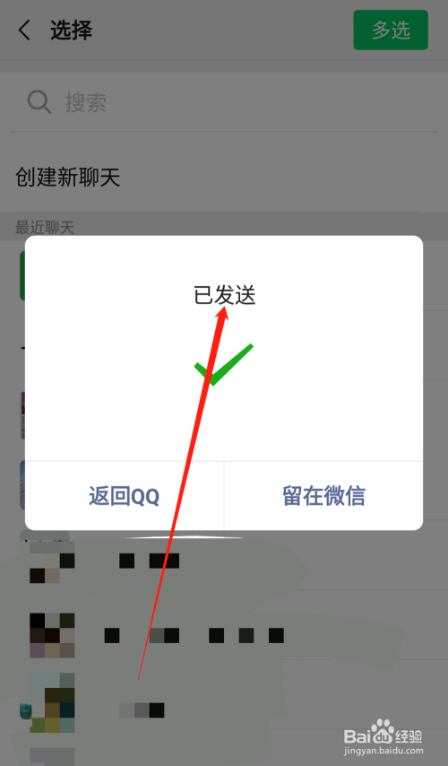 这么转发的聊天记录(微信聊天记录怎么转发)