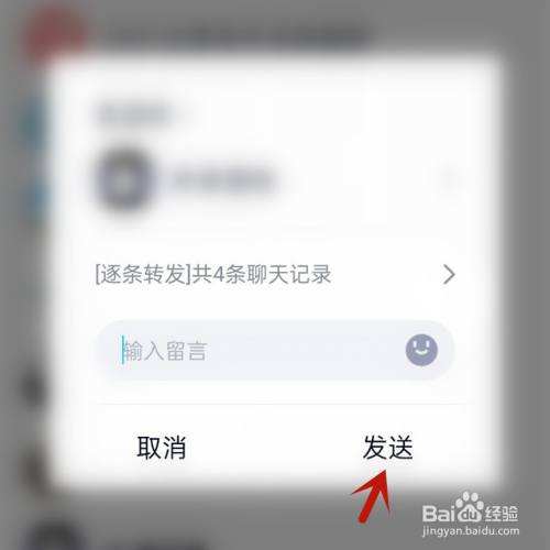 这么转发的聊天记录(微信聊天记录怎么转发)