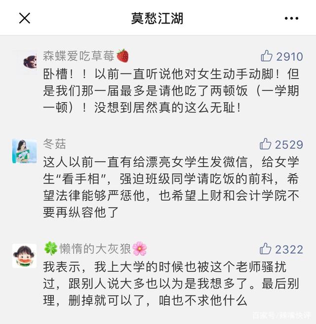 上海钱教授聊天记录(上海财经副教授聊天记录)