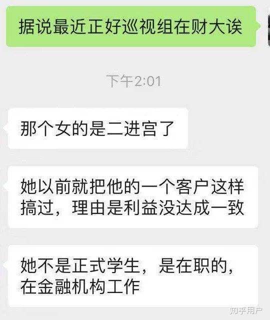 上海钱教授聊天记录(上海财经副教授聊天记录)