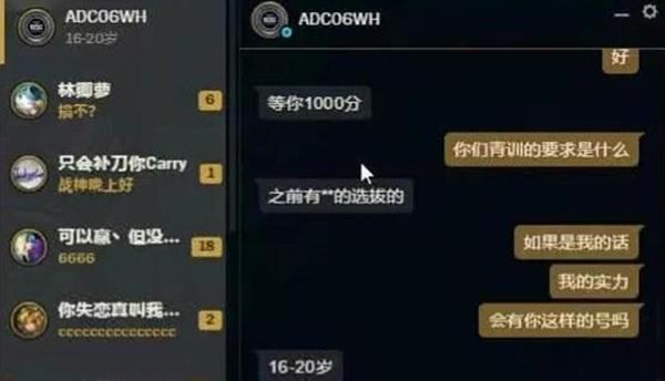 lol怎关聊天记录(lol游戏结束怎么看聊天记录)